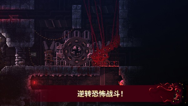Carrion截图3