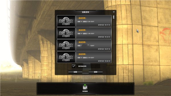 欧洲卡车模拟器2官方最新版