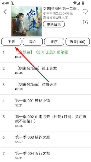 飞鸟听书