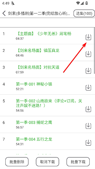 飞鸟听书