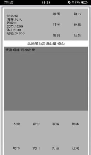 武道天空之城