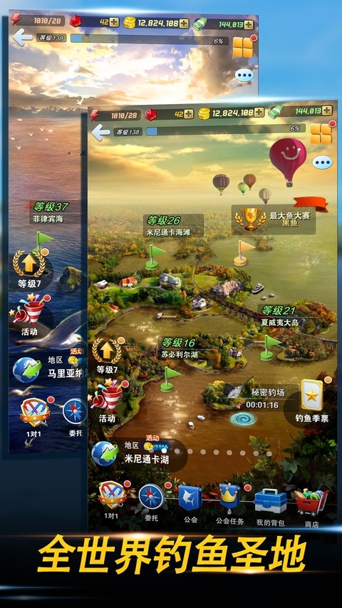 钓鱼发烧友安卓版截图1