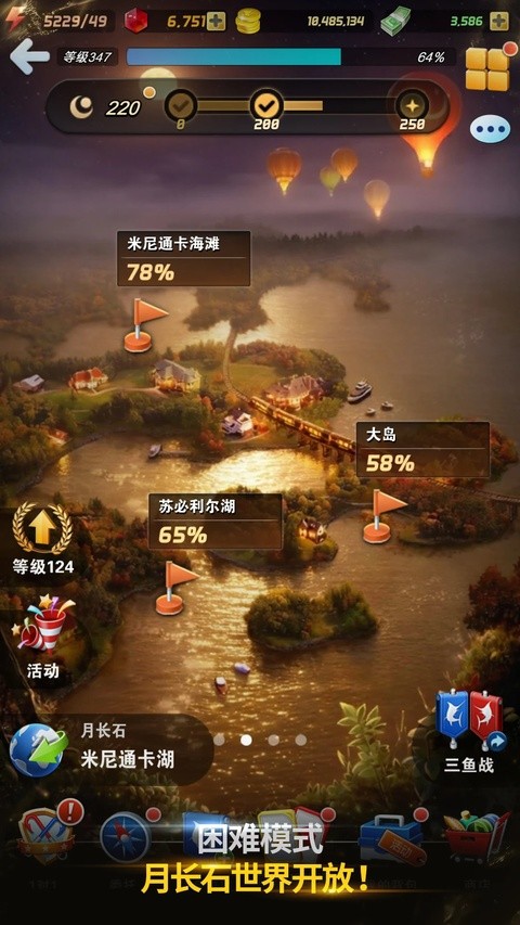 钓鱼发烧友安卓版截图2