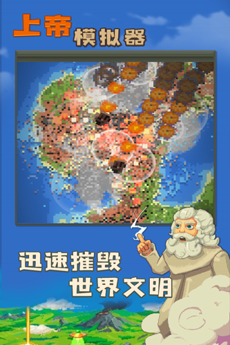 上帝模拟器内置MOD菜单截图4