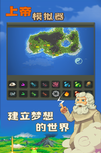 上帝模拟器内置MOD菜单截图5