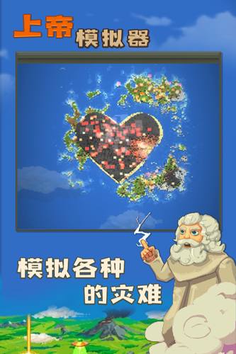 上帝模拟器内置MOD菜单截图3