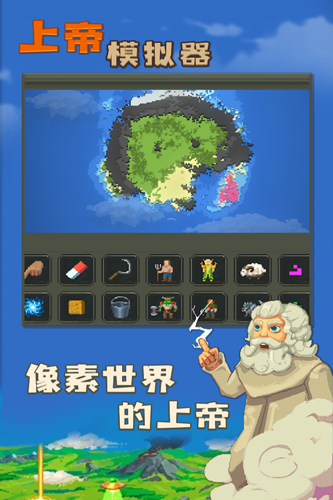 上帝模拟器内置MOD菜单截图1
