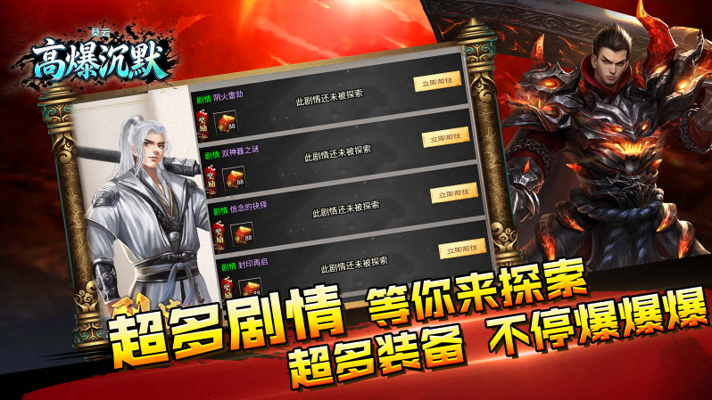 莫云高爆沉默截图3