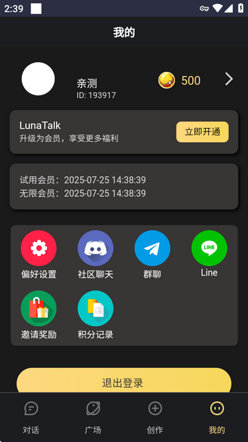 LunaTalk