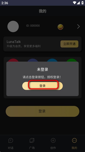 LunaTalk