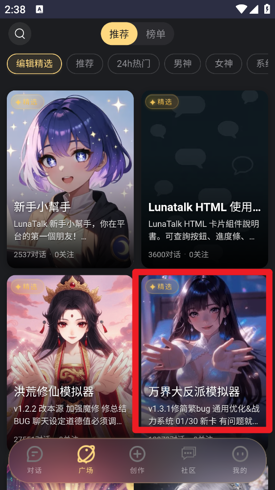 LunaTalk