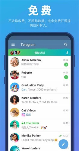 telegeram纸飞机截图4