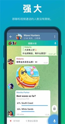 telegeram纸飞机截图3
