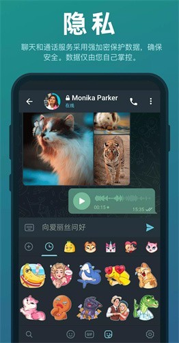 telegeram纸飞机截图2