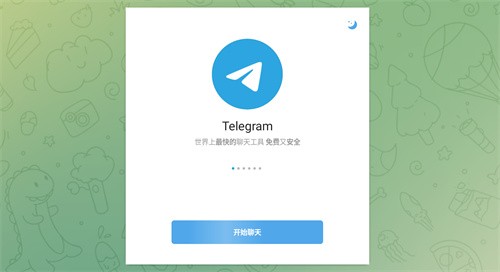 telegeram纸飞机