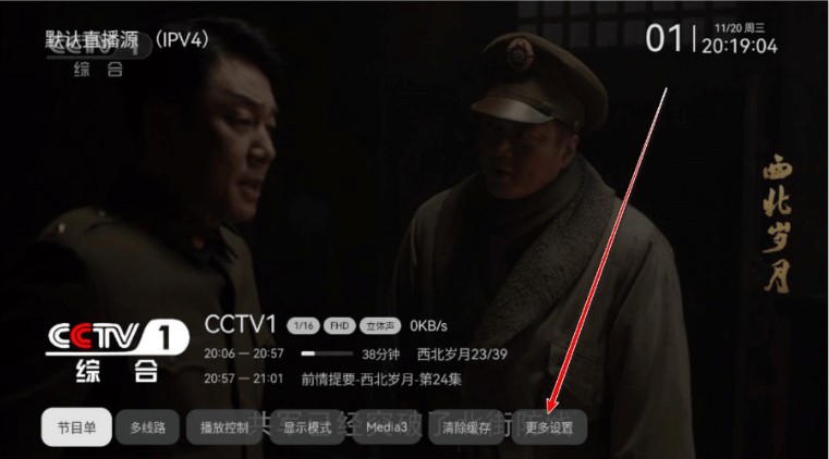小飞电视tv版
