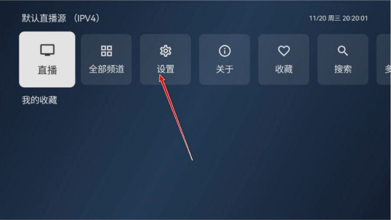 小飞电视tv版