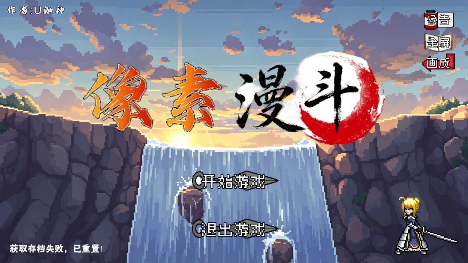 像素漫斗截图5