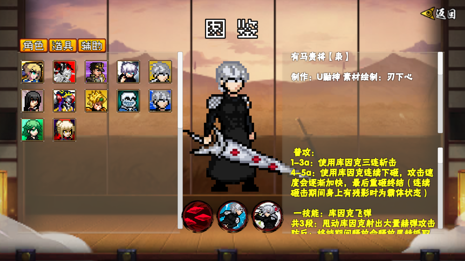 像素漫斗截图2
