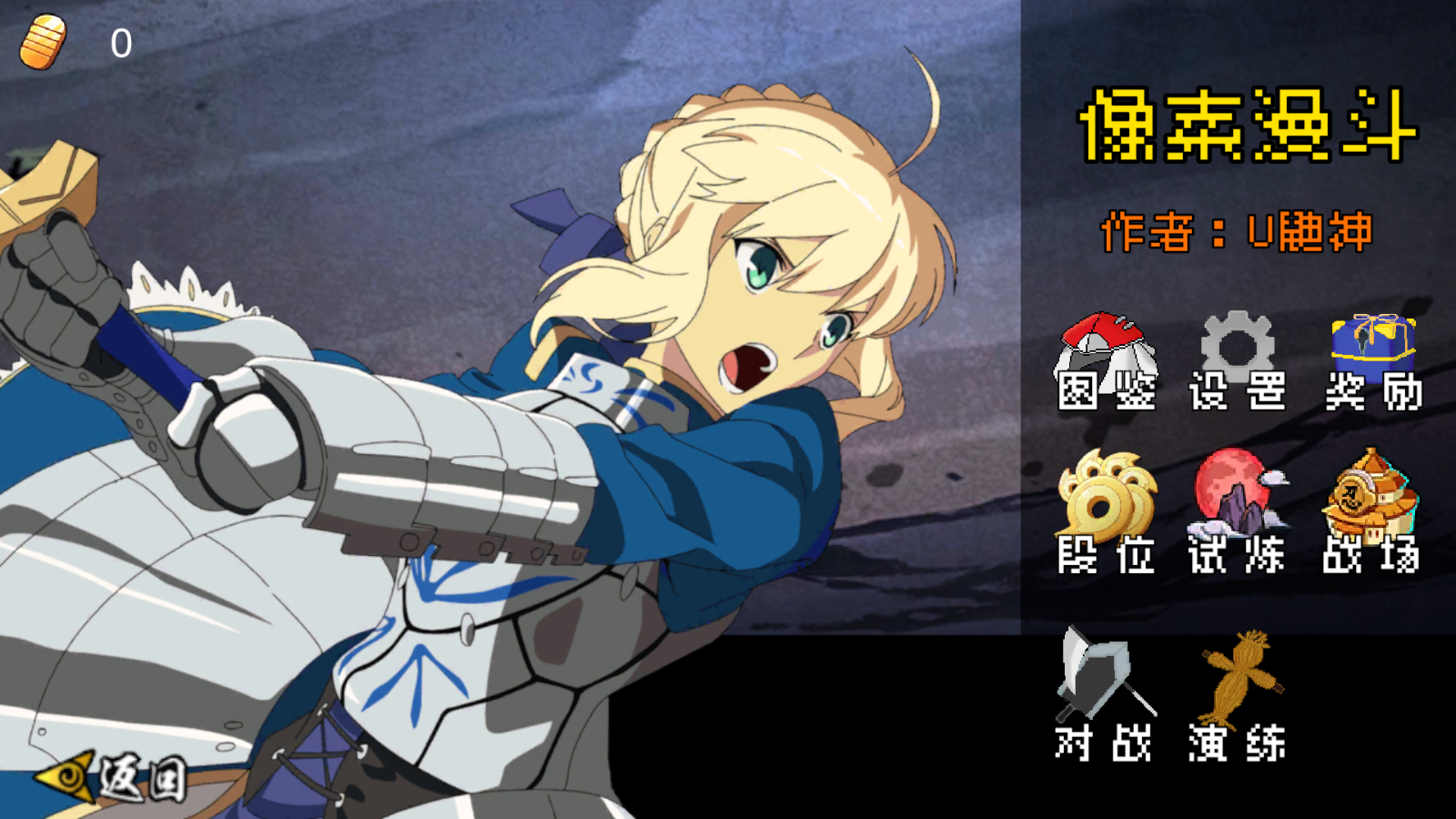 像素漫斗截图1