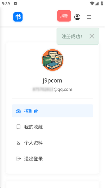 遇见云书