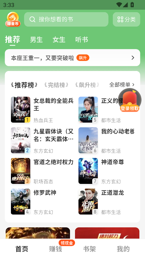 龙翼小说
