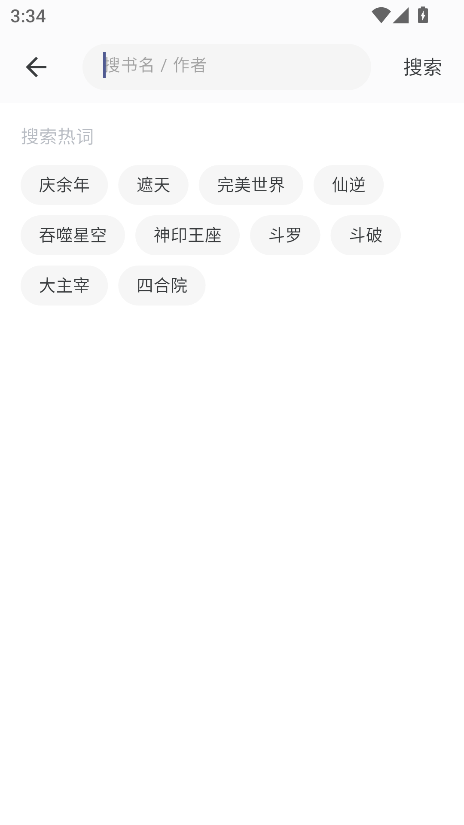 龙翼小说