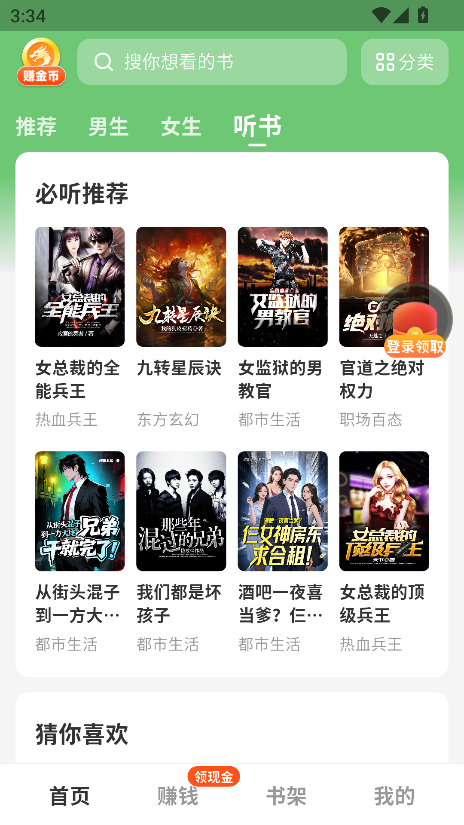 龙翼小说