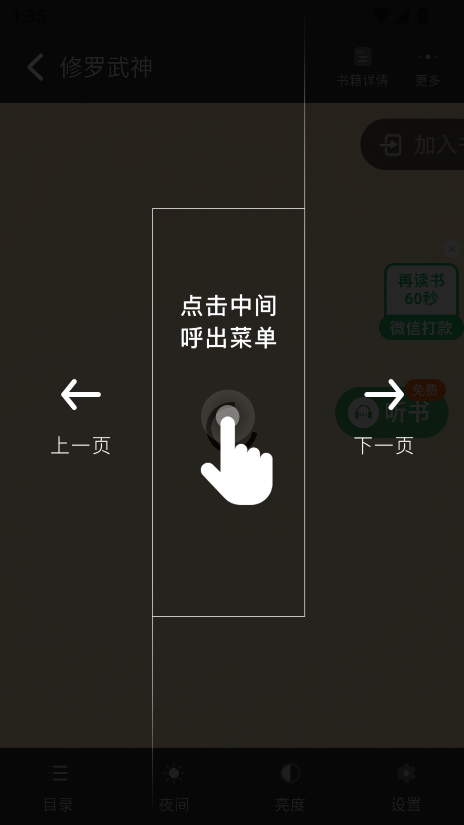 龙翼小说
