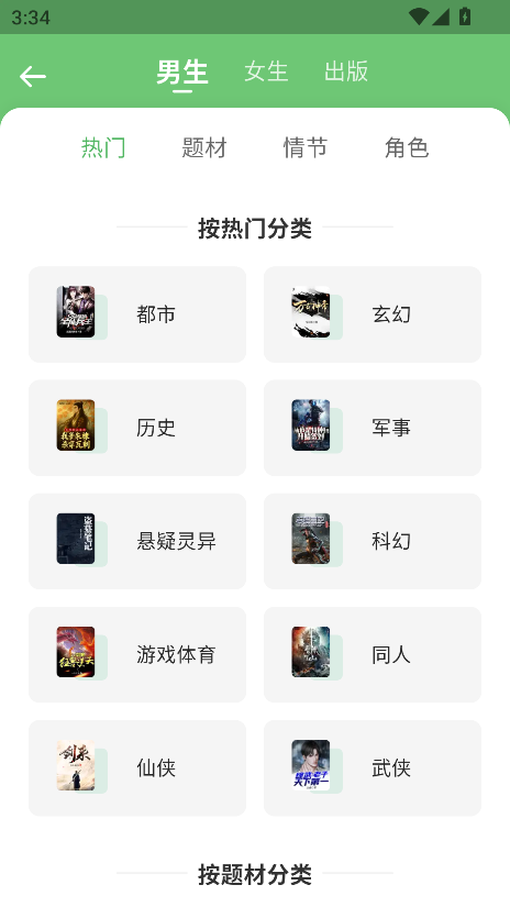 龙翼小说