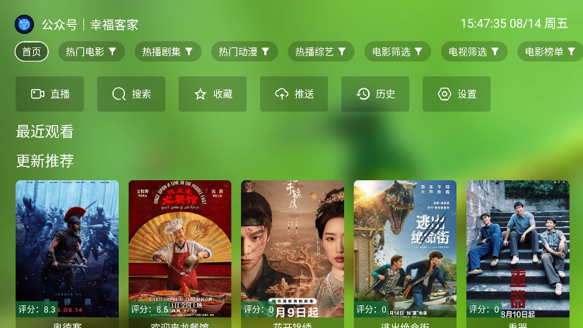 幸福年年影视