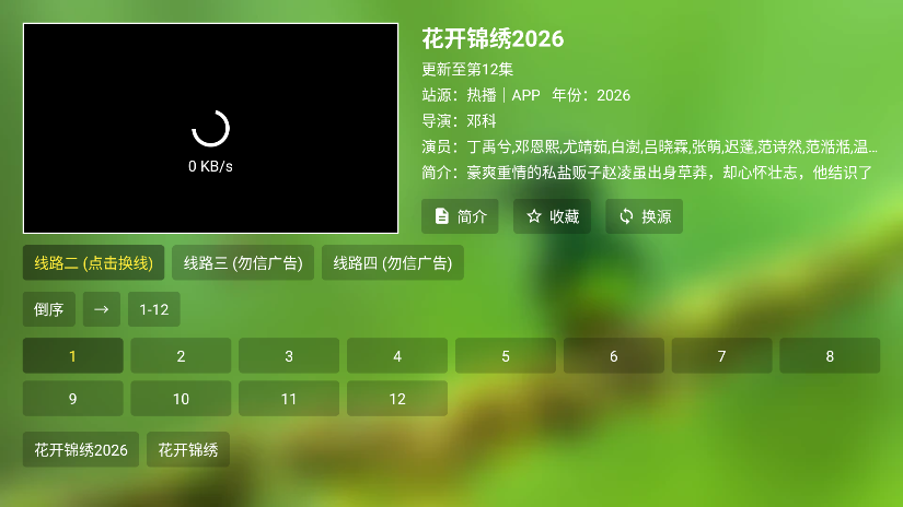 幸福年年影视
