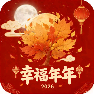 幸福年年影视