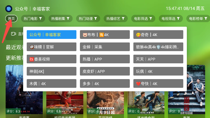 幸福年年影视
