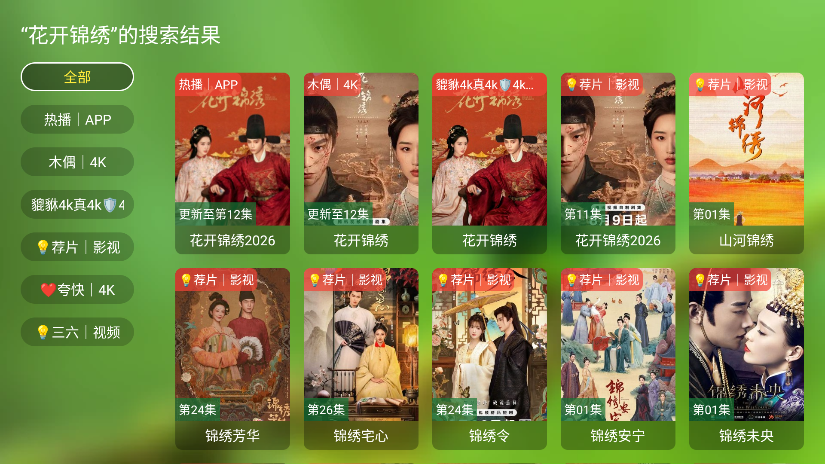 幸福年年影视