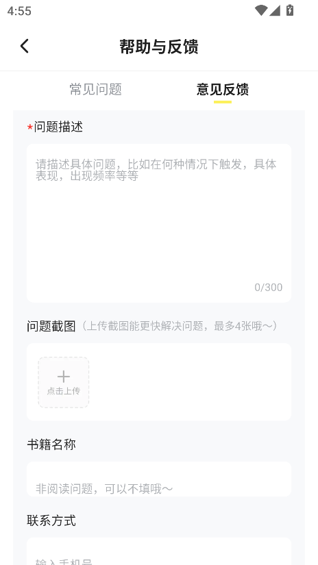 点点穿书