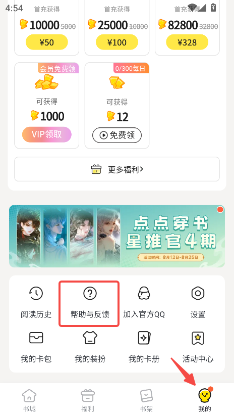 点点穿书