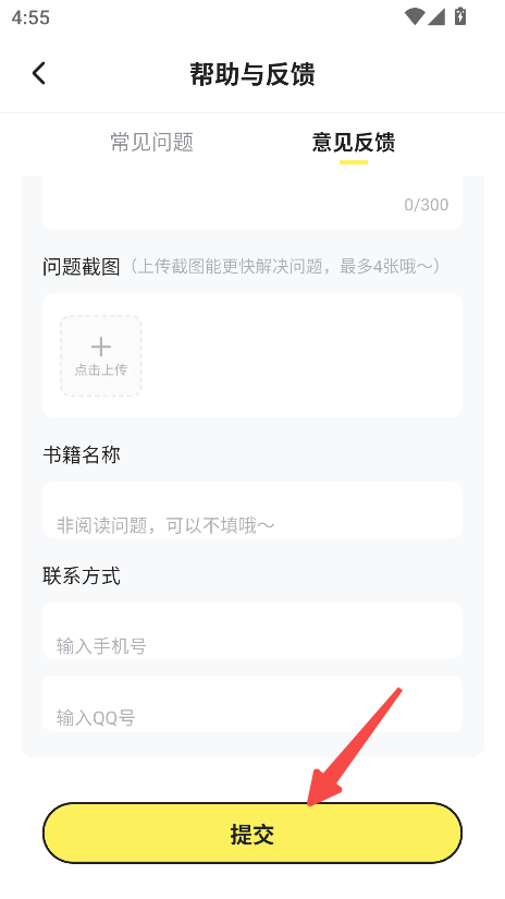点点穿书