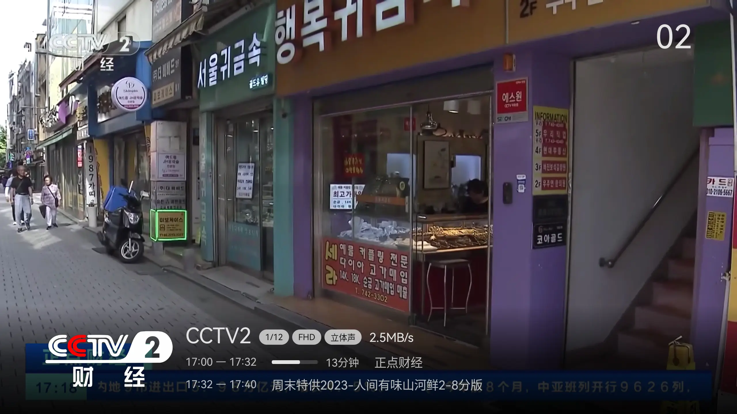 小飞电视tv版截图2