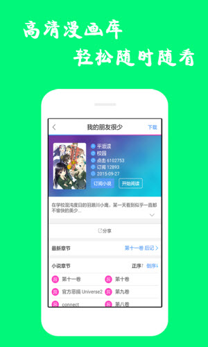 manwa3