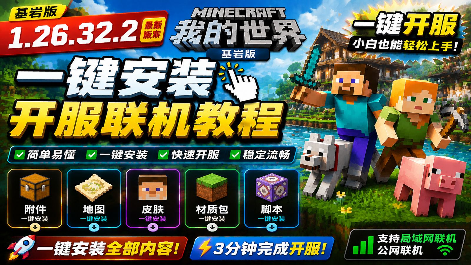 我的世界1.21国际版最新版