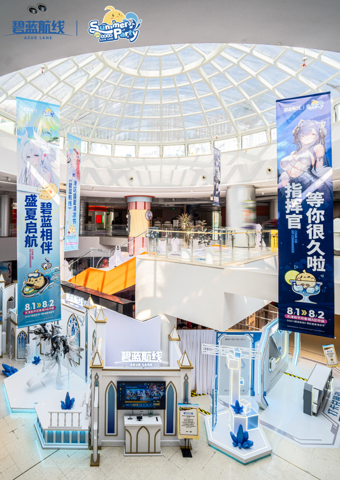 三城巡礼掀起夏季狂欢！《碧蓝航路》2026港区盛夏清冷节三城巡礼完竣收官