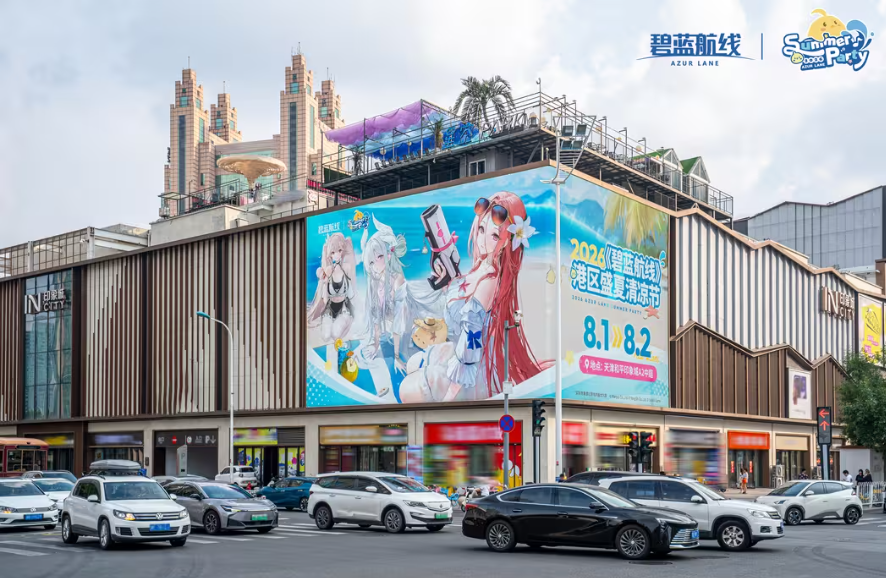 三城巡礼掀起夏季狂欢！《碧蓝航路》2026港区盛夏清冷节三城巡礼完竣收官
