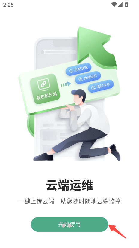 屏老板