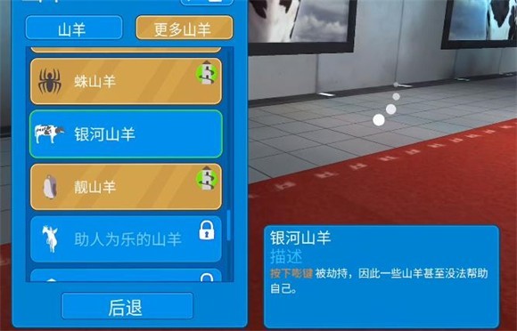模拟山羊太空废物手机版