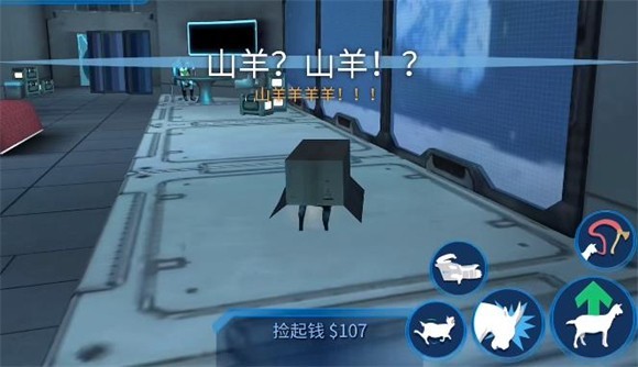 模拟山羊太空废物手机版