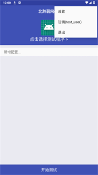 北辞弱网16.0范围拾取