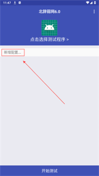 北辞弱网16.0范围拾取