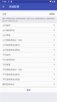 北辞弱网16.0范围拾取