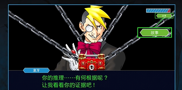 逆转裁判123成步堂精选集
